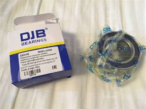 Купить Подшипник передней ступицы DJB в Благовещенске по цене: 1 200 ...