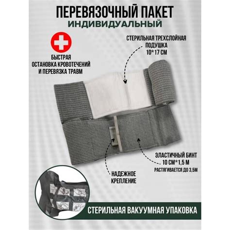 Бандаж тактический TacTeam - купить с доставкой по выгодным ценам в ...