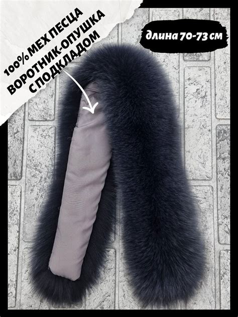 Горжетка - купить с доставкой по выгодным ценам в интернет-магазине ...