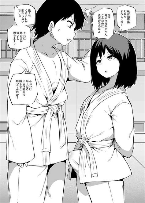 Learn Judo Nhentai Hentai Doujinshi And Manga