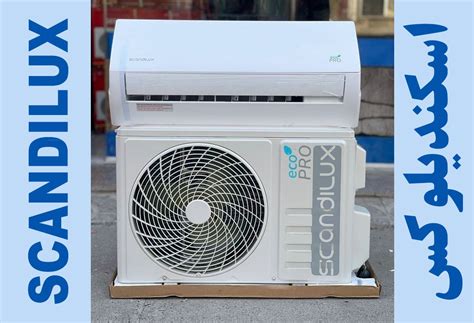 قیمت کولر گازی اسکندیلوکس SCANDILUX - LGSONY.ir