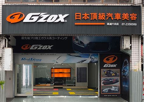 ガラス系コーティング【G'ZOX】｜世界店舗一覧