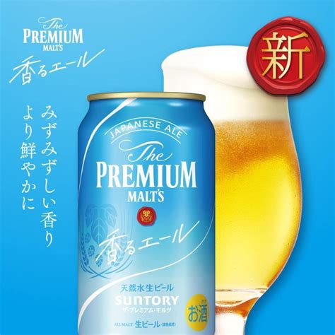 810限定全品6 ビール 送料無料 サントリー ザ・プレミアムモルツ 〈ジャパニーズエール〉香るエール 350ml×24本1ケース