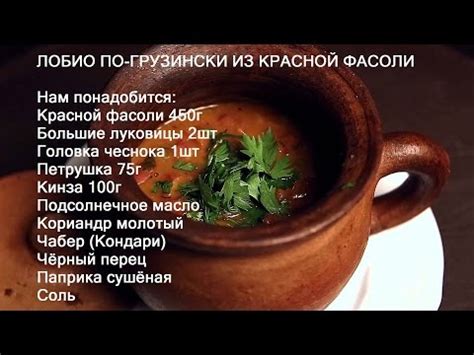 Чабер приправа