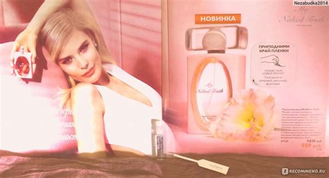 Oriflame Туалетная вода My Naked Truth Весенняя нежность фото