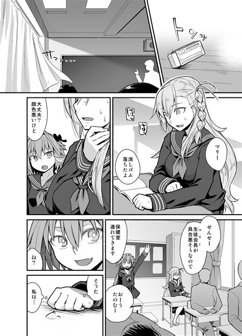 RE INCARNATION Page Nhentai Hentai Doujinshi And Manga