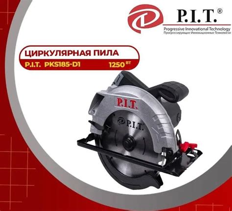 Пила циркулярная P.I.T. PKS185-D1 в Ташкенте цена 625000 сум от Home ...
