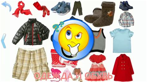 Карточки Домана Часть 22 Одежда и Обувь - YouTube