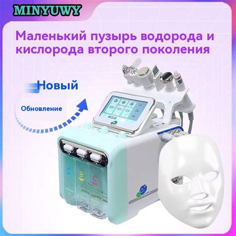 Cosmetology Group Косметологический комбайн ...