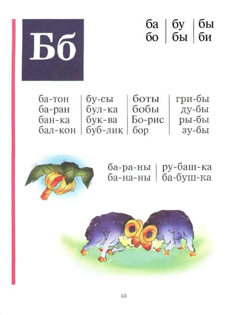 Букварь - Жукова Н.С.