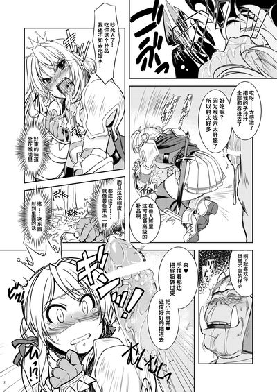 Hime Kishi Tame 1 Nhentai Hentai Doujinshi And Manga