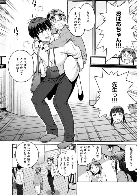 Jyoshi Luck 2 Page 206 Nhentai Hentai Doujinshi And Manga