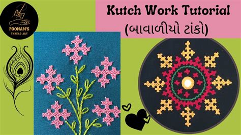 Kutch Work Tutorial Rabari Work Embroidery Gujarati Bharatkam