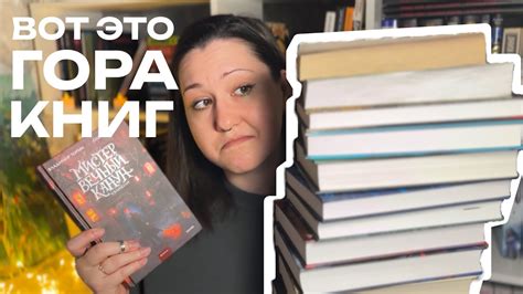 ПРОЧИТАЛА ЭТИ 12 КНИГ и не пожалела | прочитанное октября - YouTube