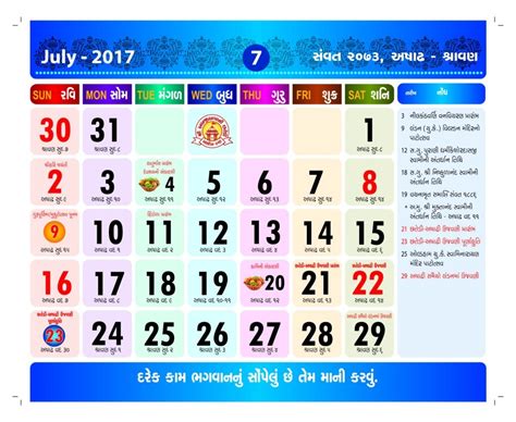 GUJARATI CALENDAR 2026 PDF FREE DOWNLOAD WITH TITHI Technical ...