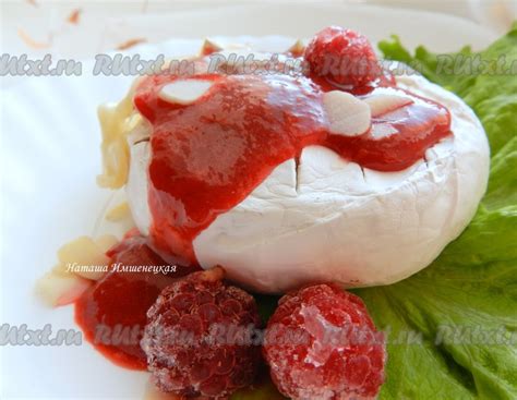 Запеченный сыр камамбер с малиновым соусом: 6 фото в рецепте