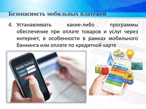 Электронные деньги и платежные системы презентация онлайн