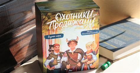 Бизнес-игры — настольные и онлайн от Анастасии Солнцевой | Школа Продашь!