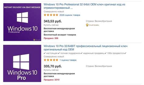 Как получить настоящую лицензию на Windows 10 Pro всего за 300 рублей ...