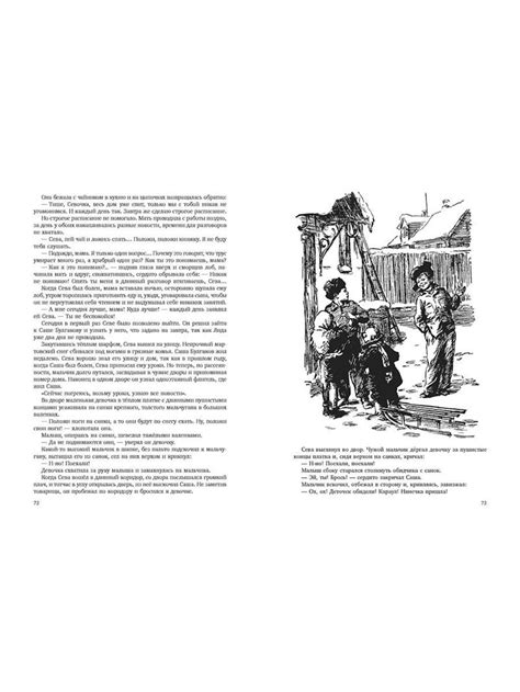 Книга "Васек Трубачев и его товарищи. 3 книги в 1 томе" Осеева В А ...