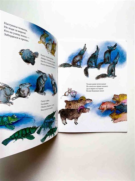 Краденое солнце - Vilki Books