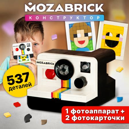 Mozabrick (Мозабрик), купить фото конструктор в интернет-магазине ...
