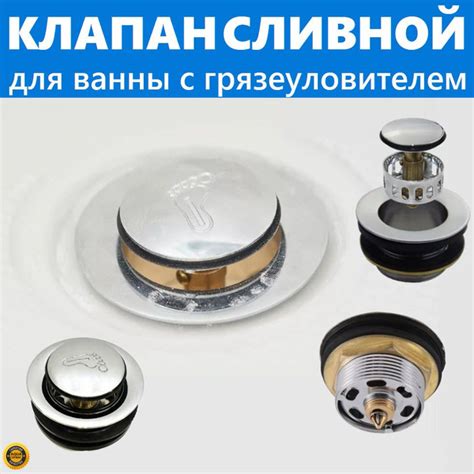 Клапан с фильтром грязеуловителем из нержавеющей стали. Автоматический ...
