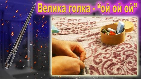 ТАЄМНИЦЯ БІЛОЇ ГОЛКИ - YouTube