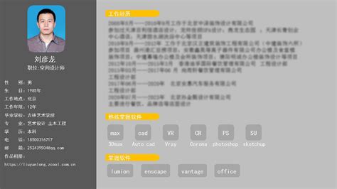 室内作品集1简图空间设计 站酷zcool