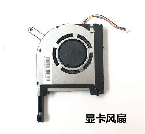 华硕天选fa506 Fx506 Fx506lu Fa706 Fx706飞行堡垒8散热风扇虎窝淘