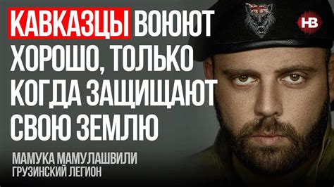 Частина тих, хто втік до Грузії – агенти ФСБ – Мамука Мамулашвілі ...