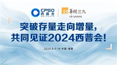 2024西普会｜“青年科学家and青年企业家”高峰论坛成功举办—双菁引领，加速产研深度融合腾讯新闻