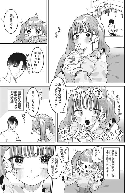 COMIC HOTMILK 2024 04 Page 139 Nhentai Hentai Doujinshi And Manga