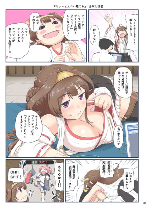 Admiral Kongou Sazanami And Sazanami Kai Kantai Collection Drawn