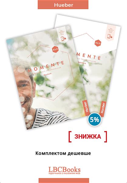 Momente A1.2 Kursbuch — Купити — Hueber