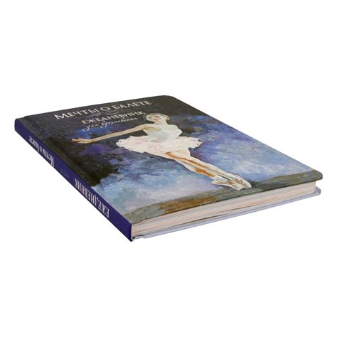 "Контэнт" Ежедневник "МЕЧТЫ О БАЛЕТЕ" A5 256 л. Балерина в белом (темно ...