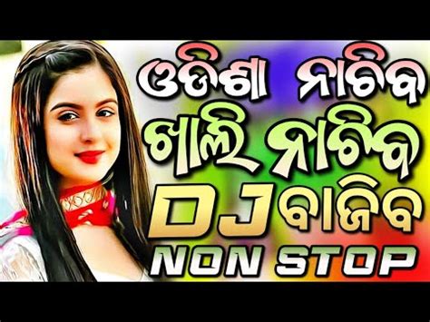 Odia New Dj Songs Non Stop 2023 Superb New Odia Dj Remix Hard Bass Mix