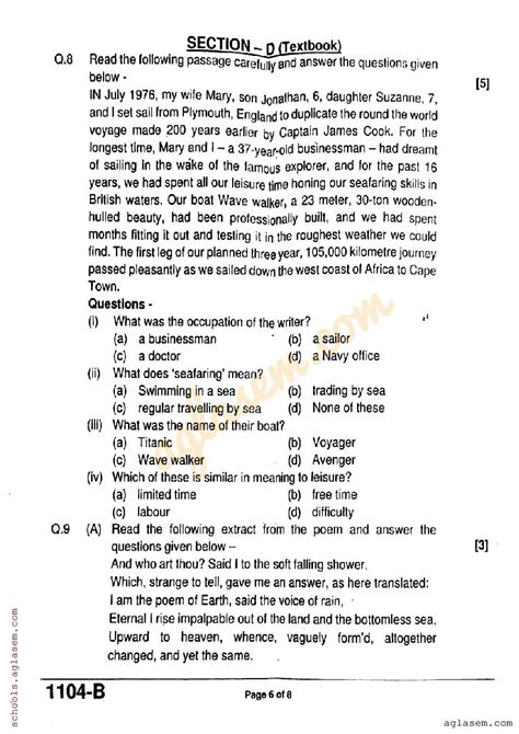 MP Board Class 11th English Trimasik Paper 2023 PDF AglaSem