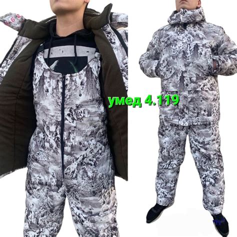 КОСТЮМЫ ЗИМНИЕ ГОРКА С КОМБЕНЗОН ТКАНЬ МЕМБРАНА УТЕПЛИТЕЛЬ СИНТИПОН ...