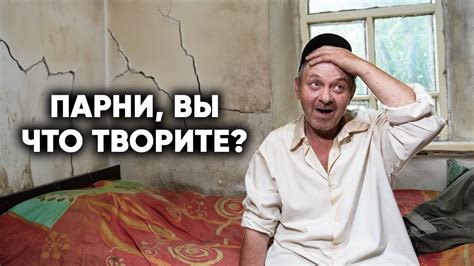 ПРЕОБРАЖАЕМ ЖУТКИЙ ДОМ, В КОТОРОМ ЖИЛИ БЕЗДОМНЫЕ… - YouTube