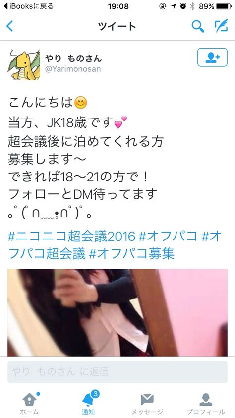 神楽坂雯麗🏳️‍⚧️ On Twitter まさか自分（36歳おっさん）の女装写真が18歳jkなりすましに使われるとは