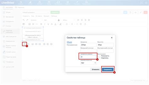 Как убрать рамку у таблицы | LiveSklad