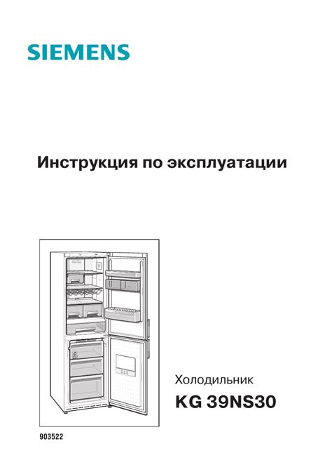 Инструкция по эксплуатации siemens