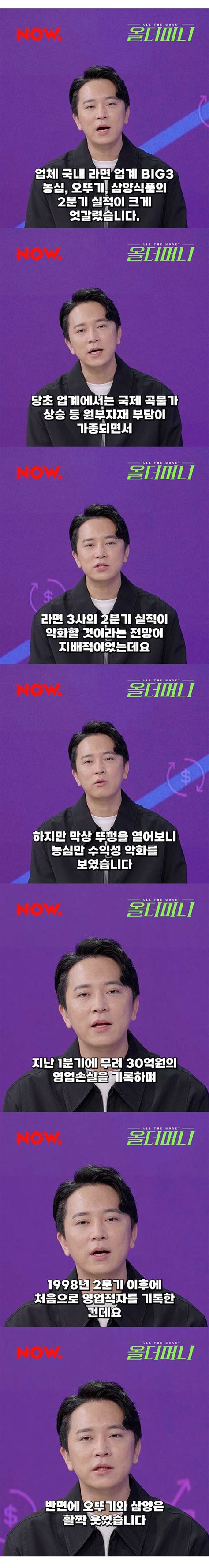 라면업계 Big 3 2분기 실적 비교 유머움짤이슈 에펨코리아