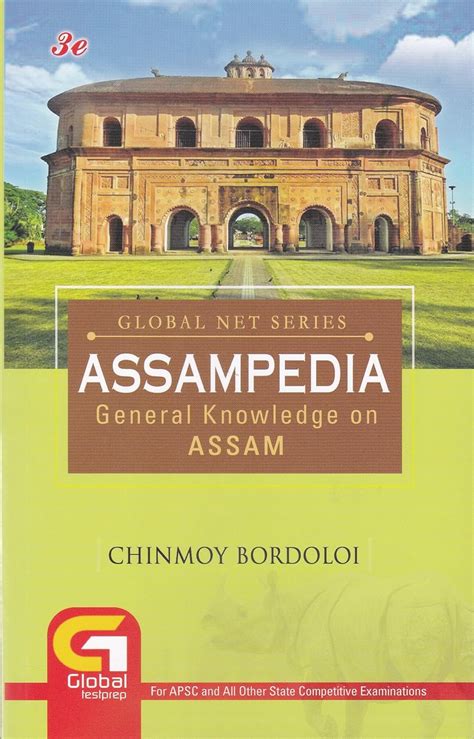 Buy GLOBAL NET SERIES ASSAMPEDIA GENERAL KNOWLEDGE ON ASSAM FOR