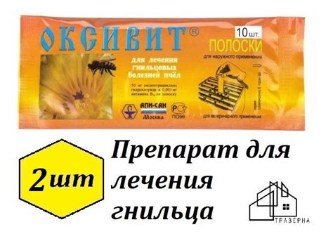 Оксивит полоски 2 упаковки по 10 полосок - купить с доставкой по ...