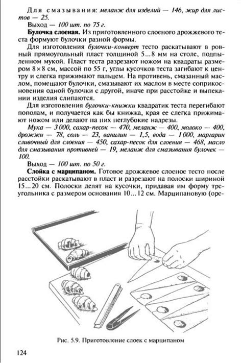 Бутейкис Н.Г. Технология приготовления мучных кондитерских изделий