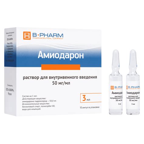 Амиодарон - B-PHARM