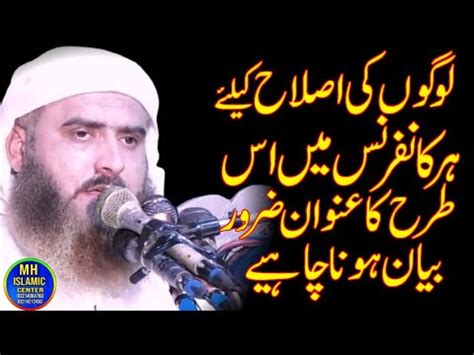 Emotional Speech By Muhammad Amir Ameen Multani Sahib YouTube