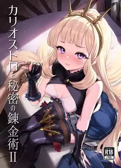 Cagliostro To Himitsu No Renkinjutsu II Nhentai Hentai Doujinshi And